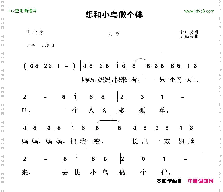想和小鸟做个伴