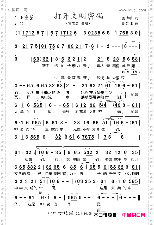 打开文明密码