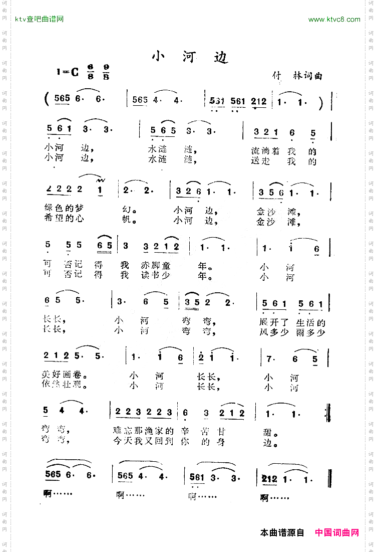 小河边