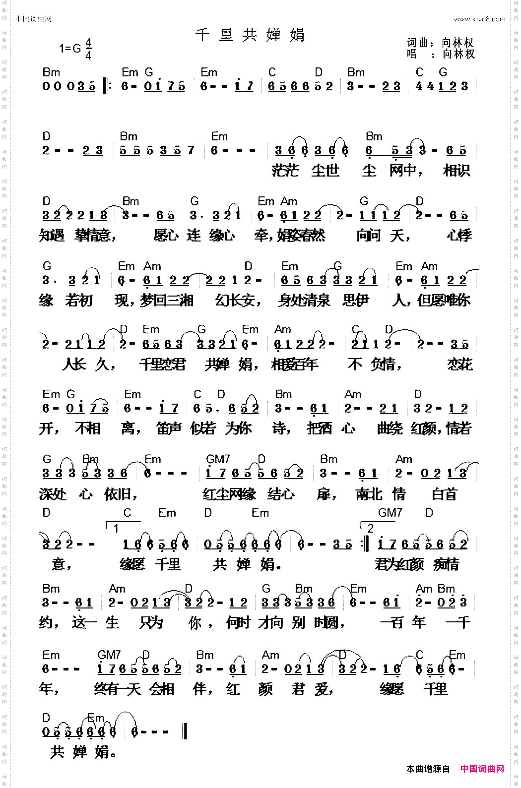 千里共婵娟又名:网缘红颜_千里共婵娟 又名:网缘红颜