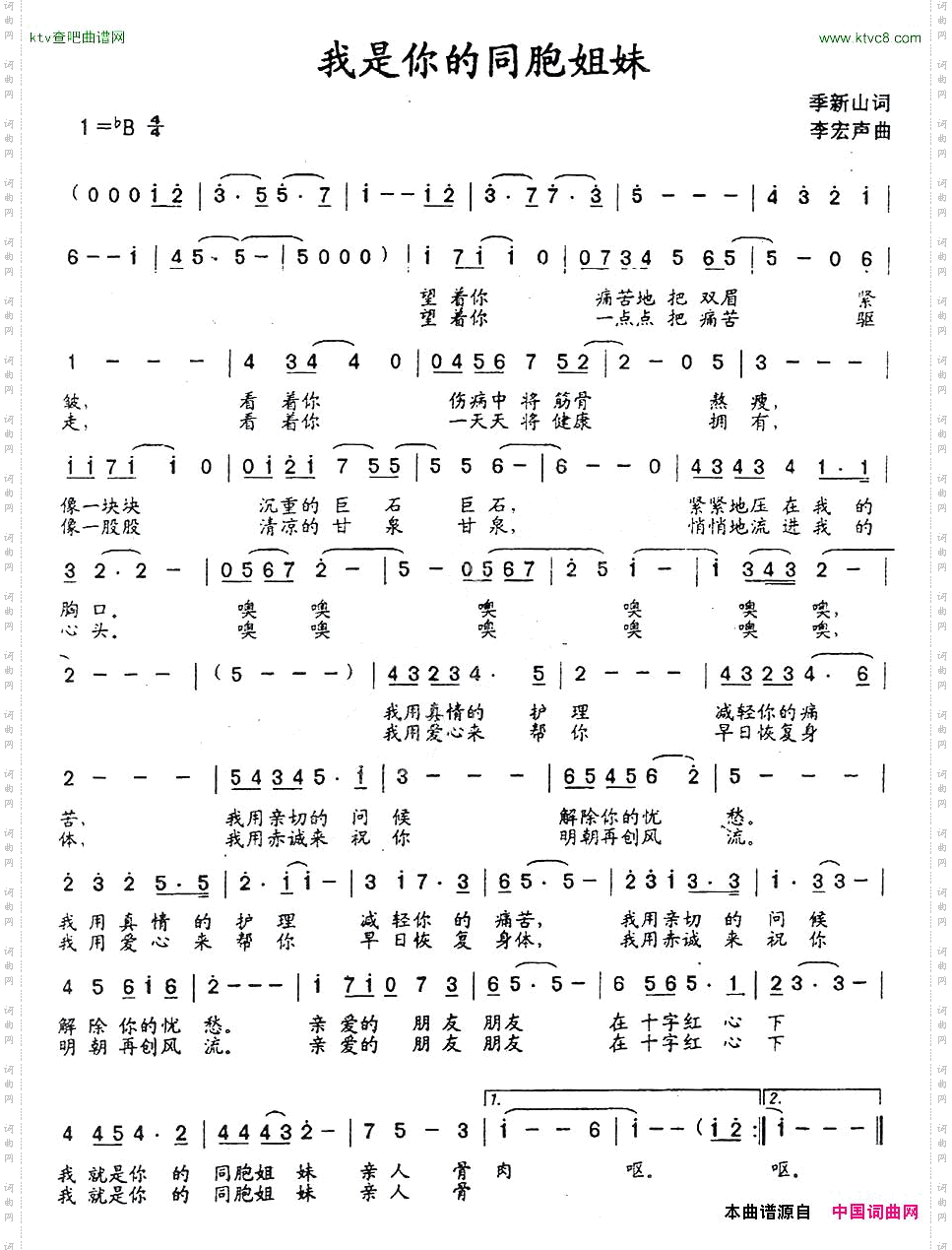 我是你的同胞姐妹