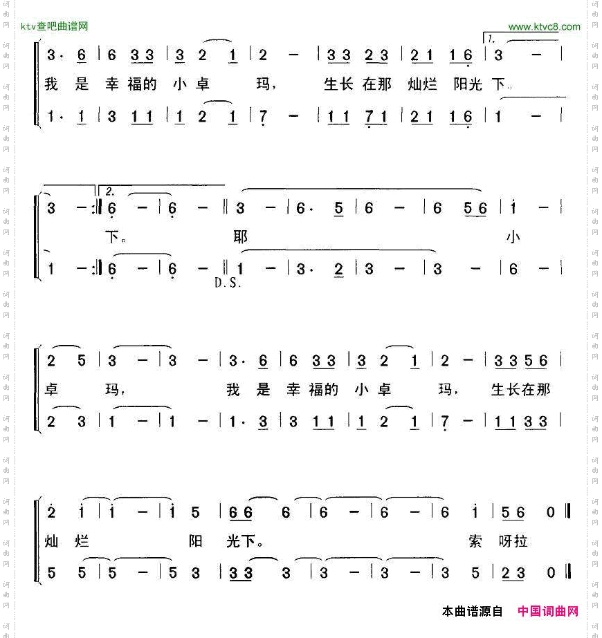 小卓玛李宫明词杨季涛曲、合唱
