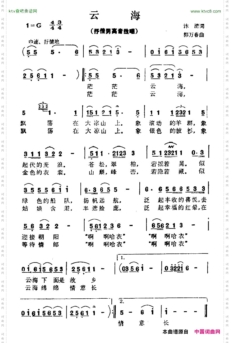 云海