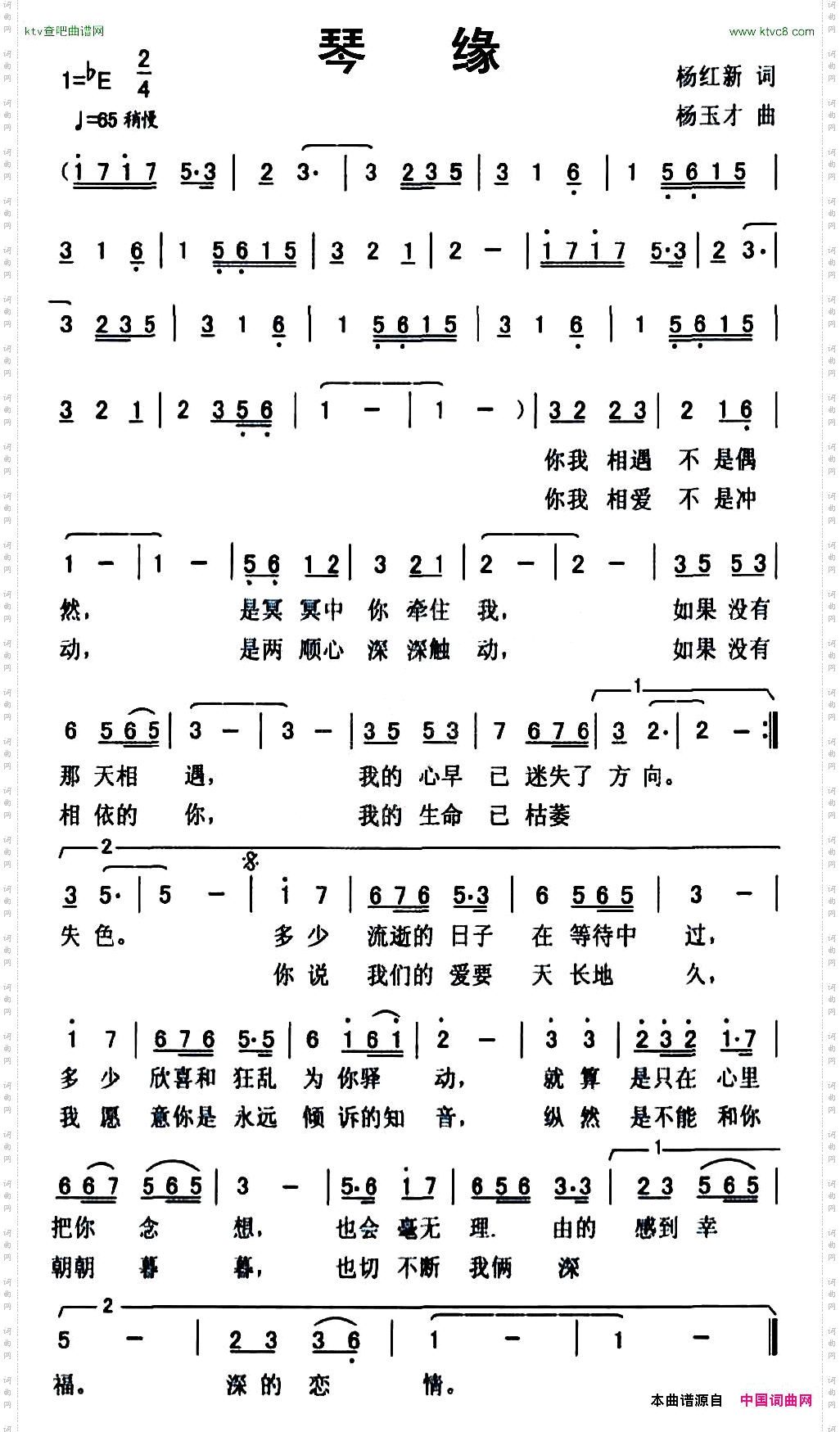 琴缘