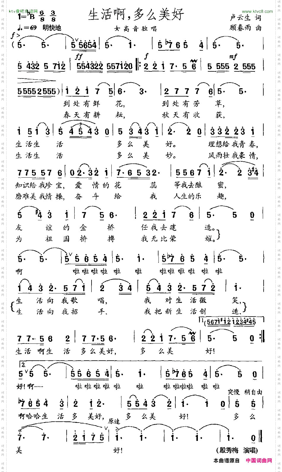生活啊，多么美好