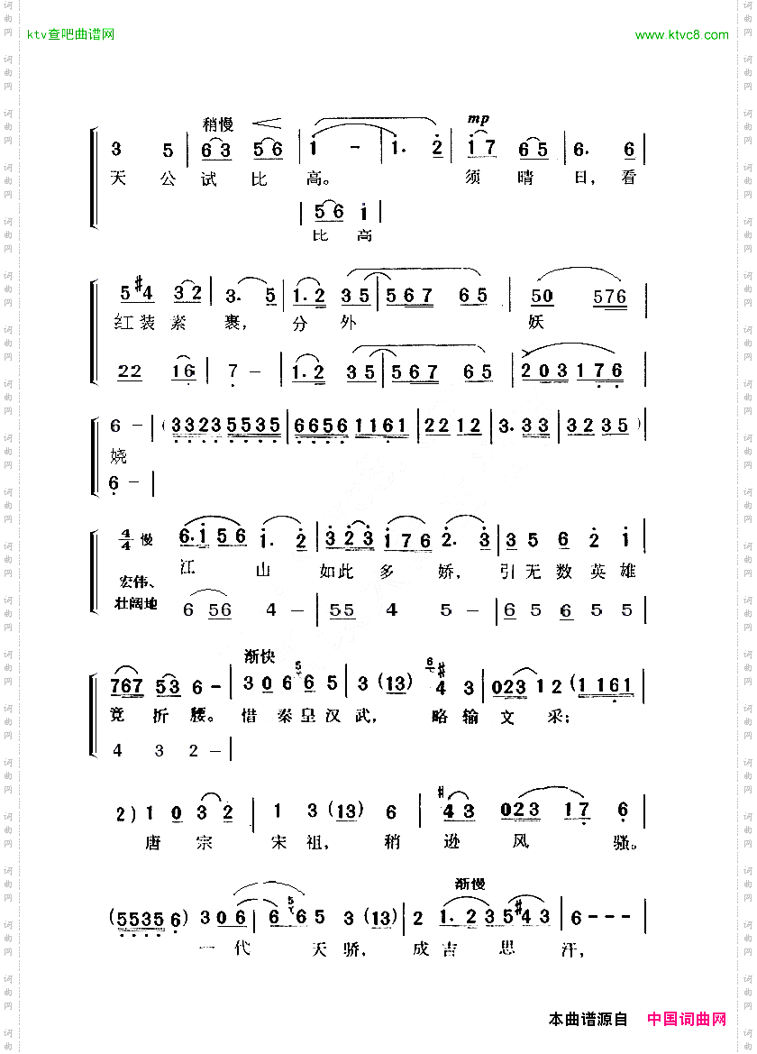 沁园春·雪毛泽东词生茂唐诃曲、ZB二部合唱版