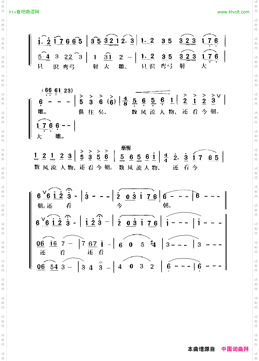 沁园春·雪毛泽东词生茂唐诃曲、ZB二部合唱版