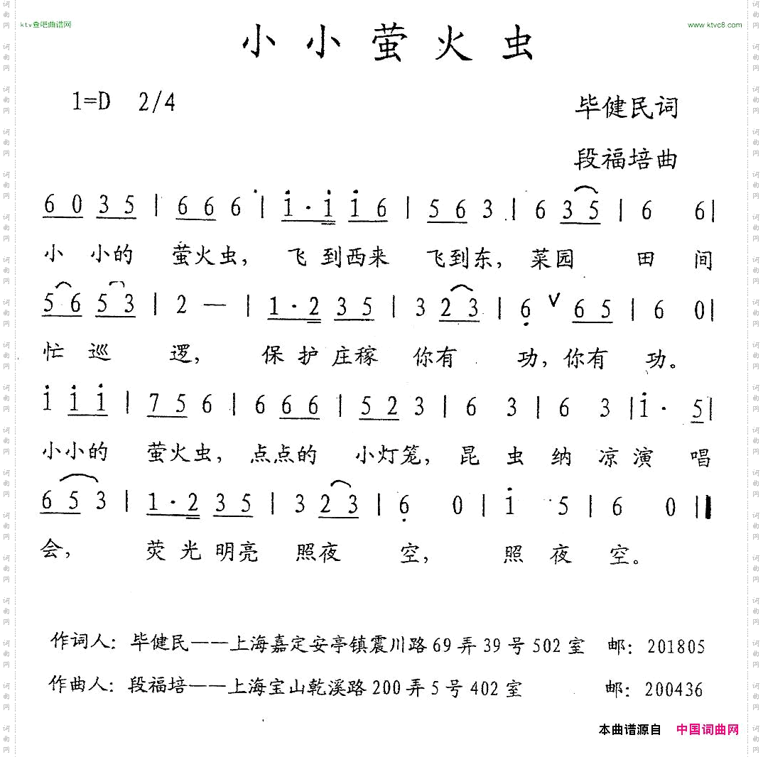 小小萤火虫