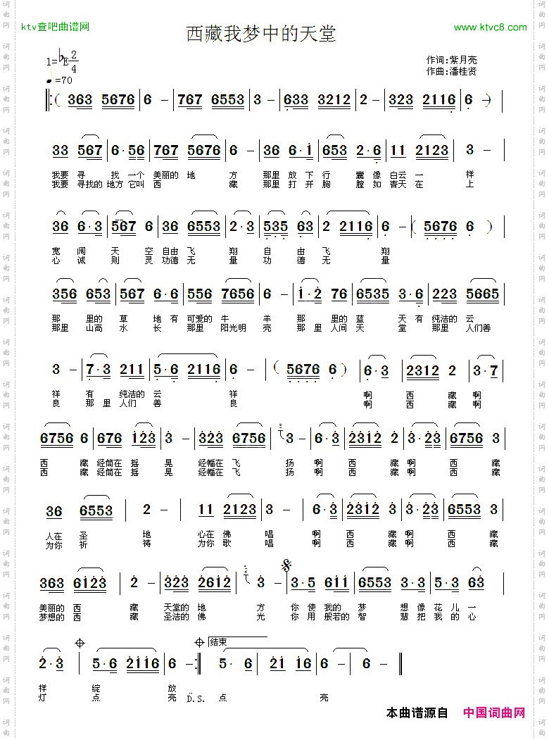 西藏我梦里的天堂