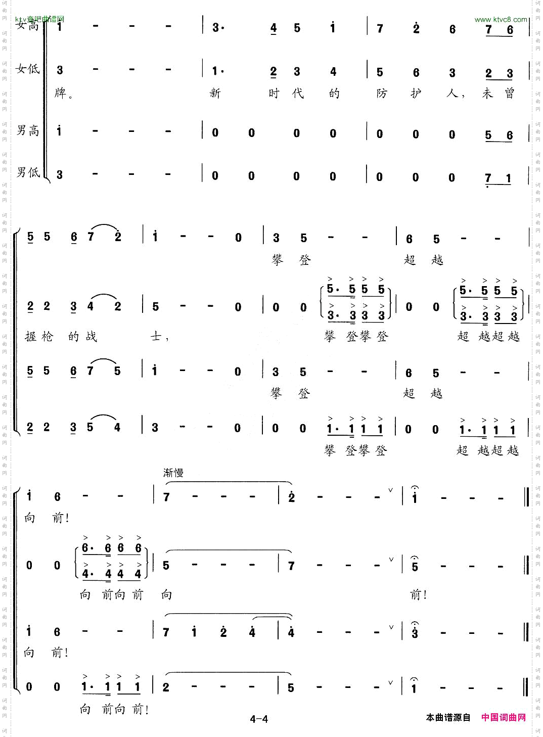 未曾握枪的战士