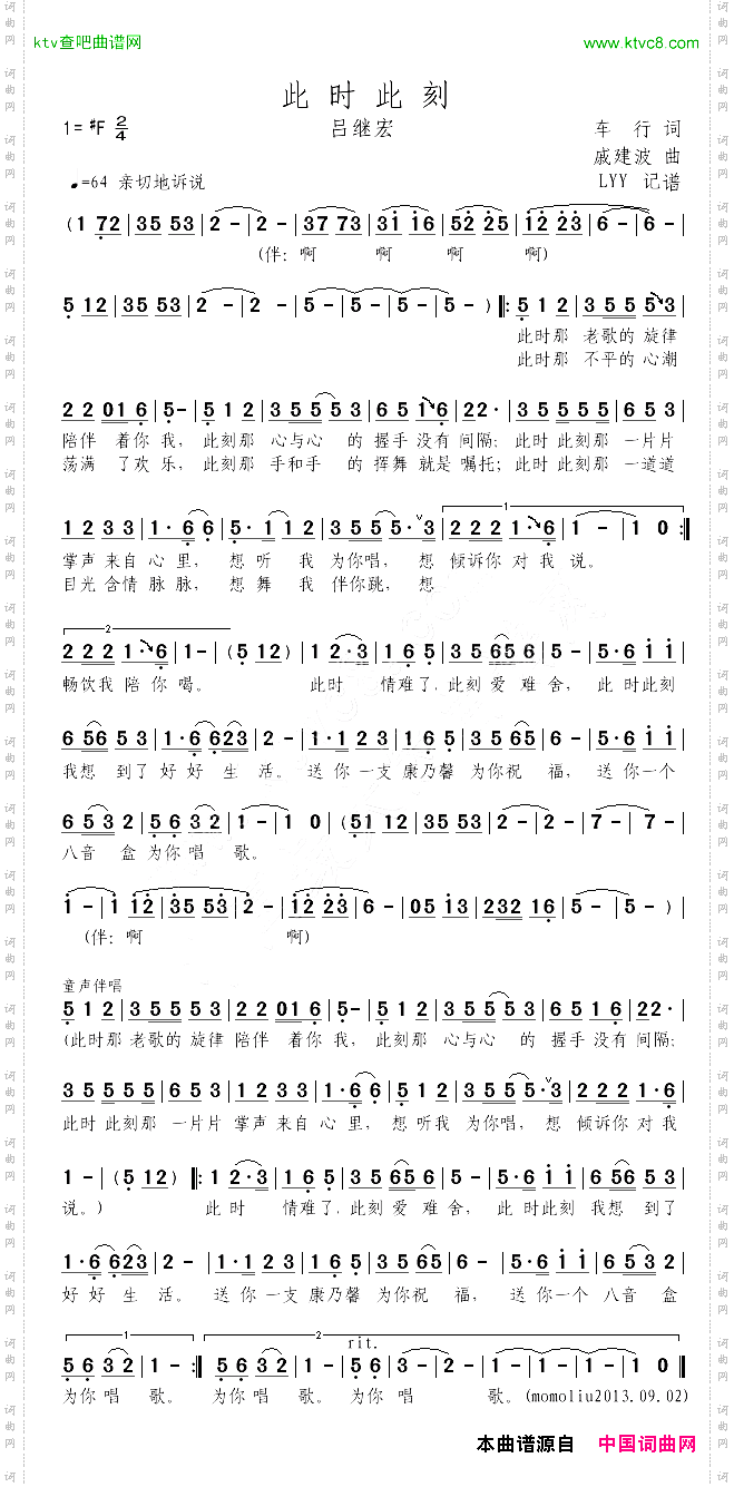此时此刻完整版