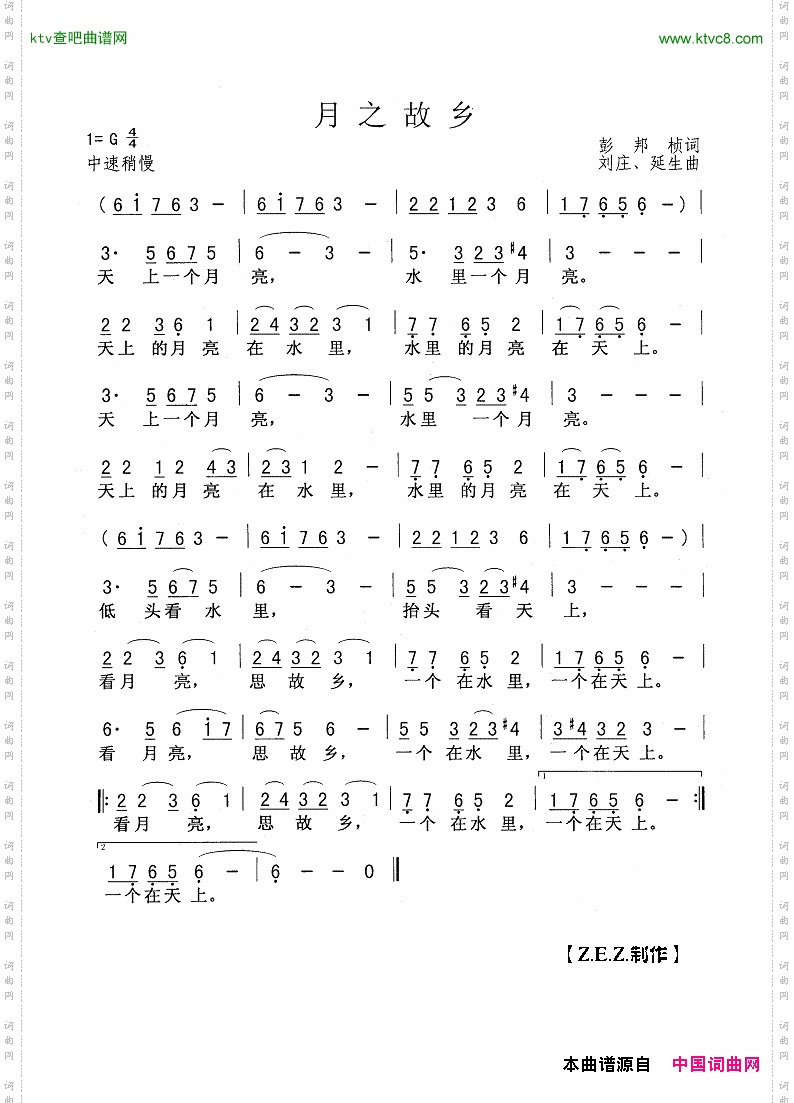 月之故乡