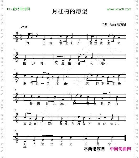 月桂树的愿望五线谱