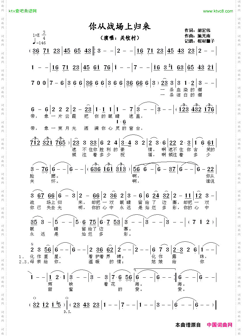 你从战场上归来关牧村版