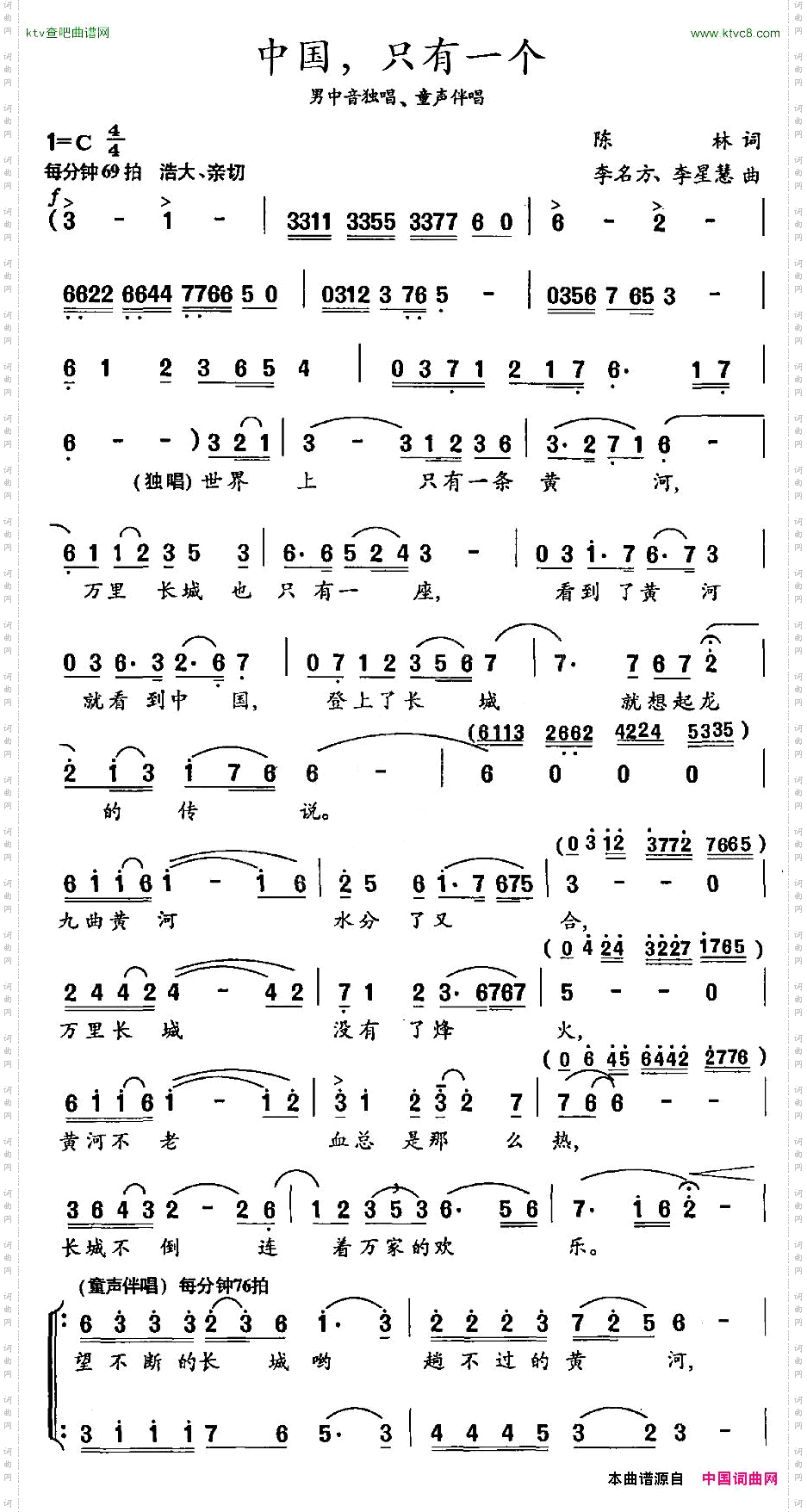 中国，只有一个独唱+伴唱