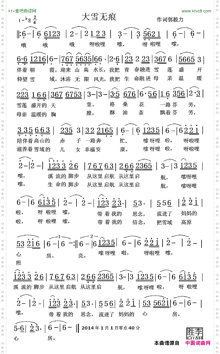 大雪无痕