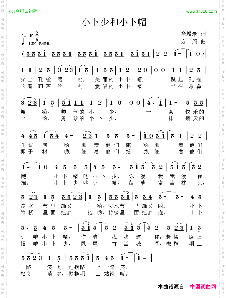 小卜少和小卜帽