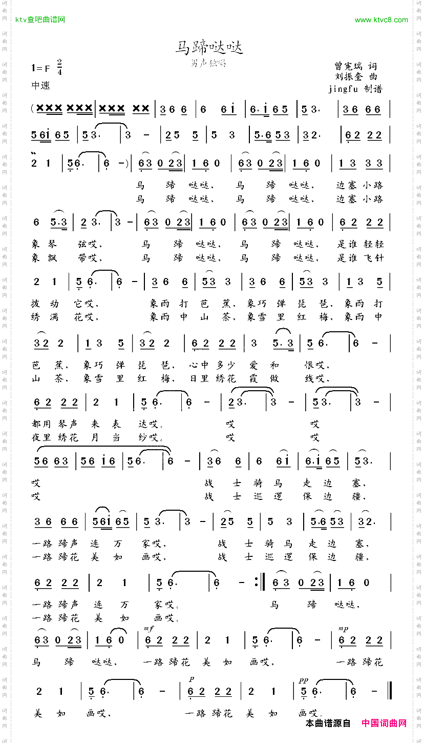 马蹄哒哒
