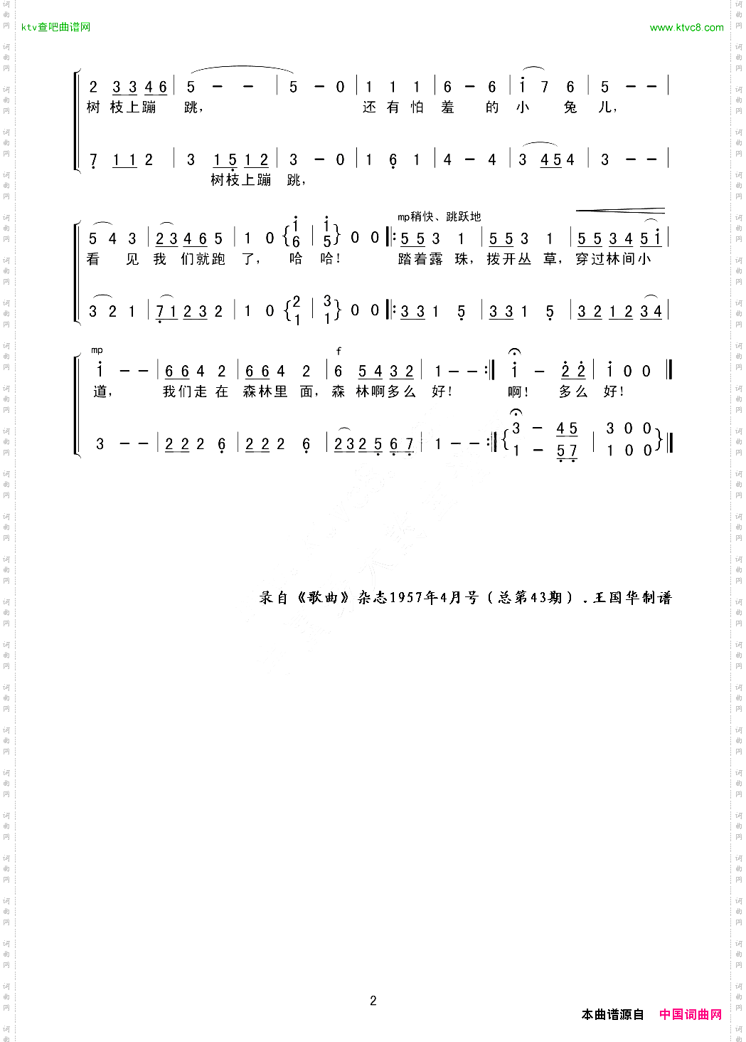 森林啊,多么好老歌制谱.少年歌曲