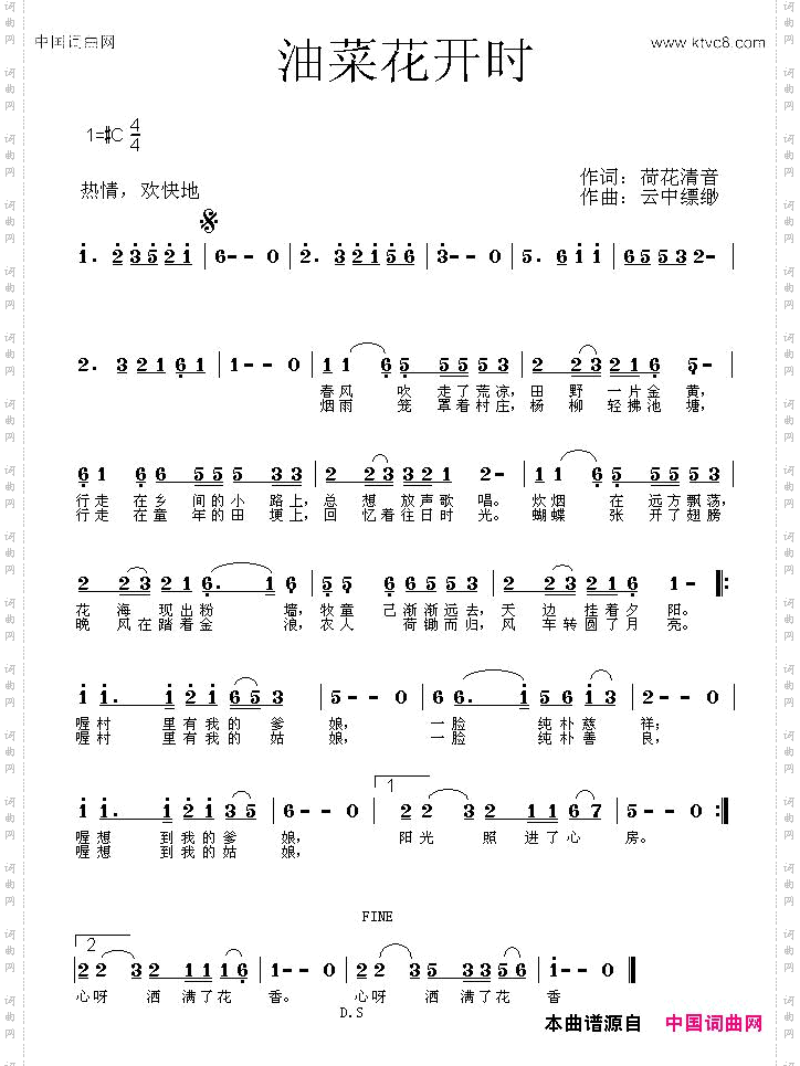 油菜花开时