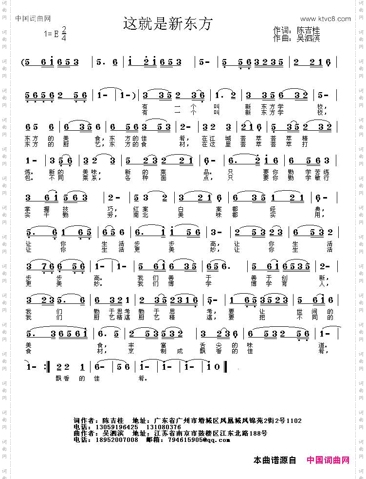 这就是新东方