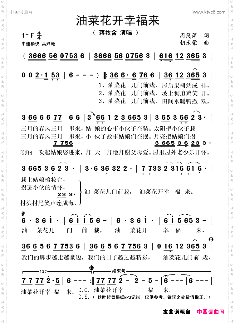 油菜花开幸福来