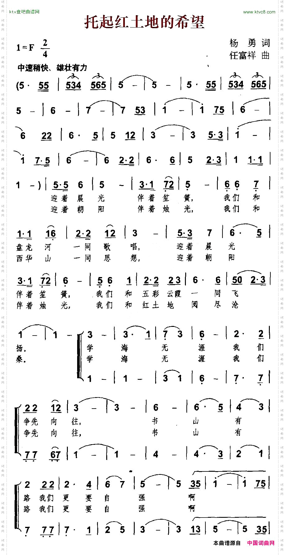 托起红土地的希望