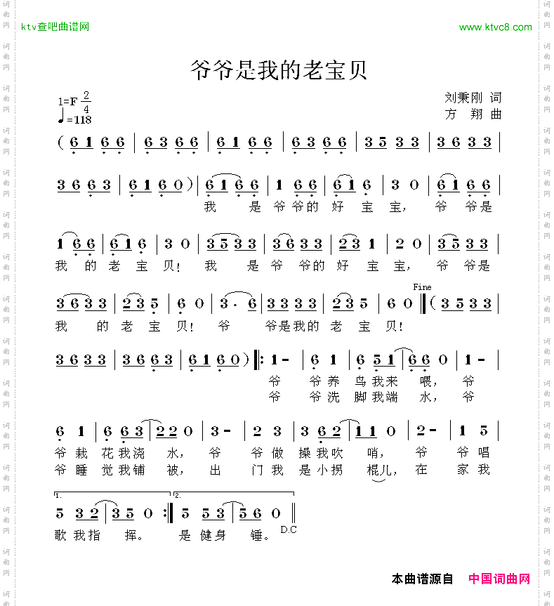 爷爷是我的老宝贝