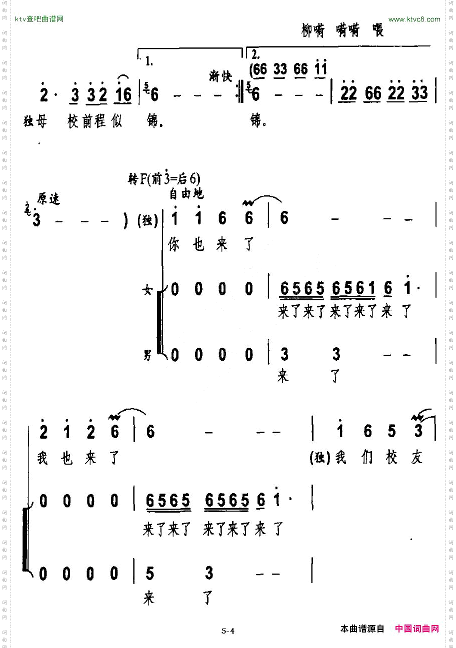 校友的祝福