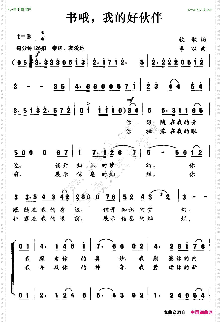 书哦，我的好伙伴