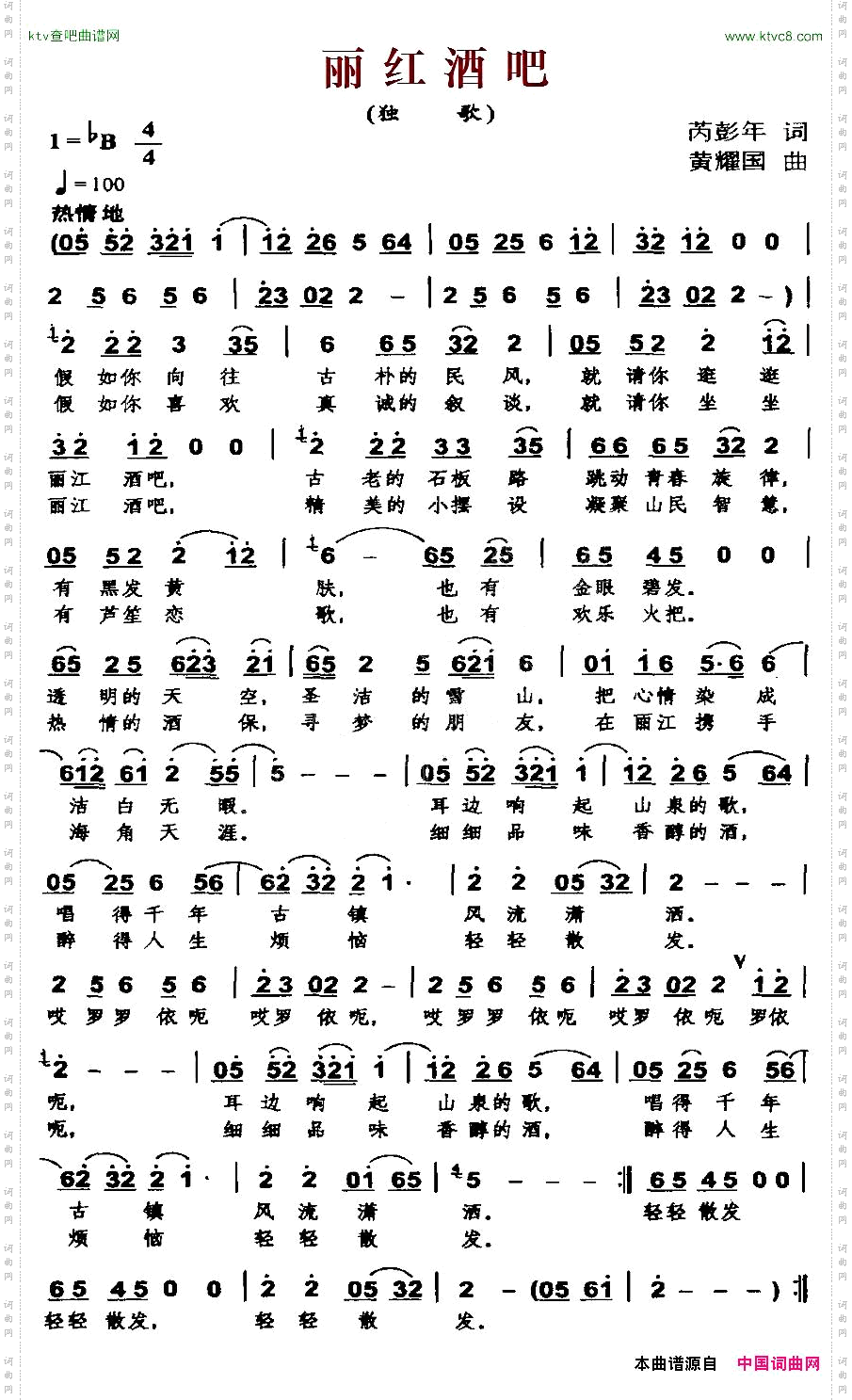 丽红酒吧
