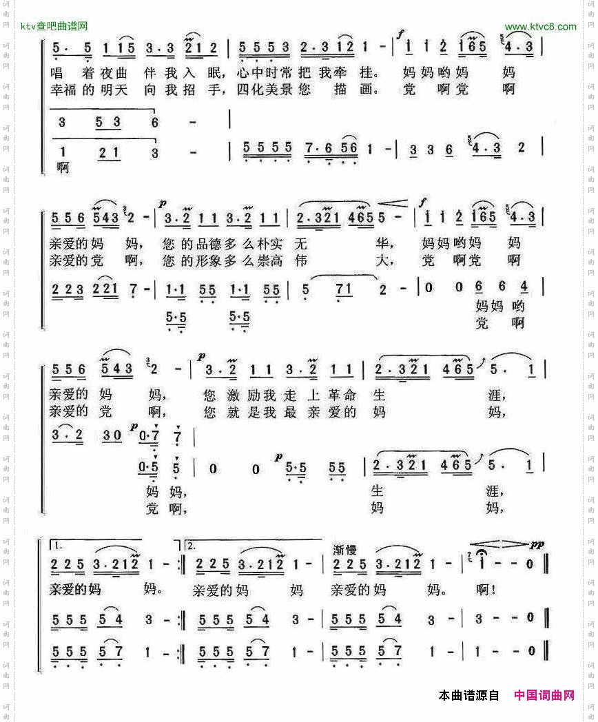 党啊,亲爱的妈妈_SJM编合唱版