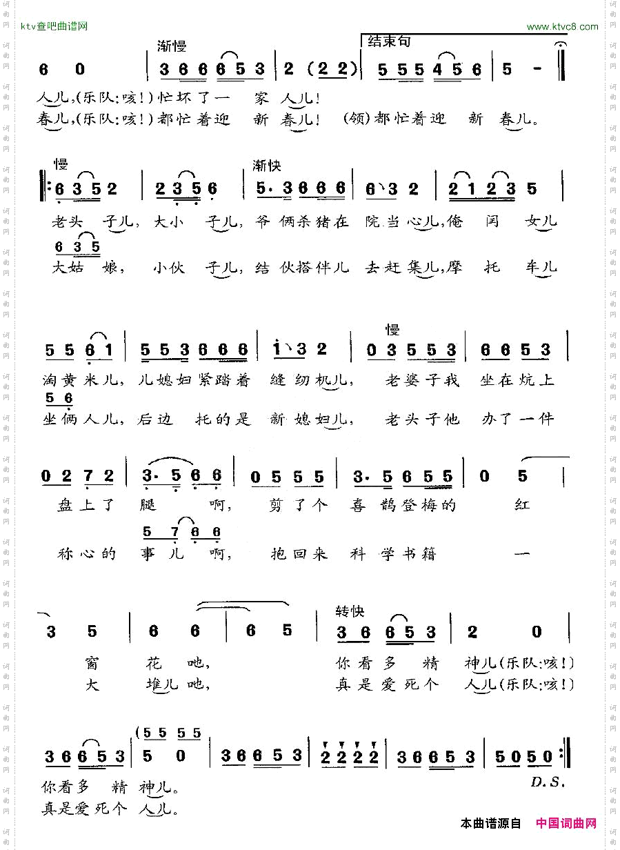 迎新春
