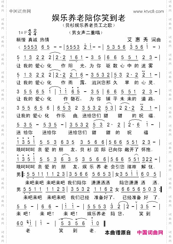 娱乐养老陪你笑到老
