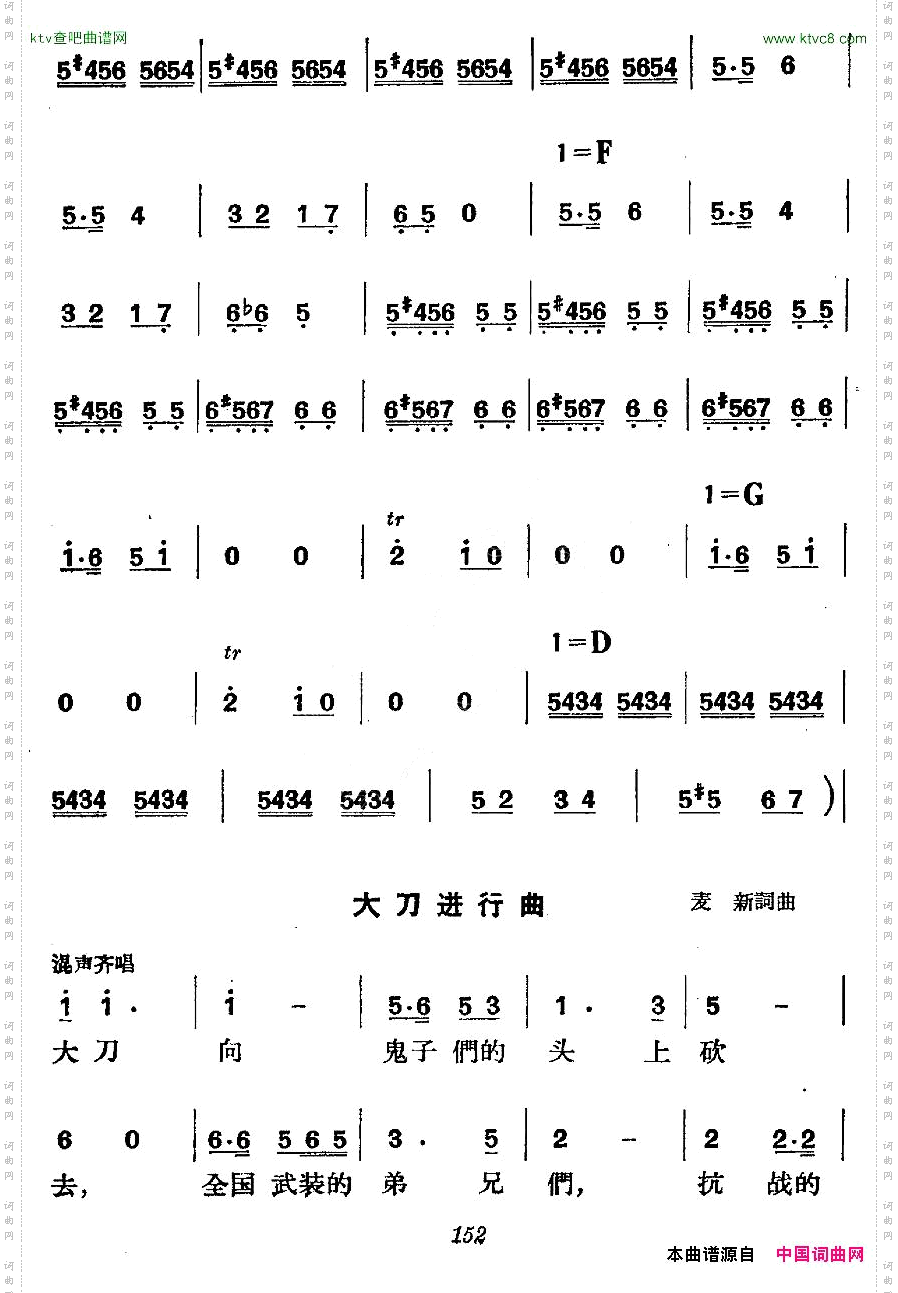 《革命历史歌曲表演唱》第六场：首战平型关