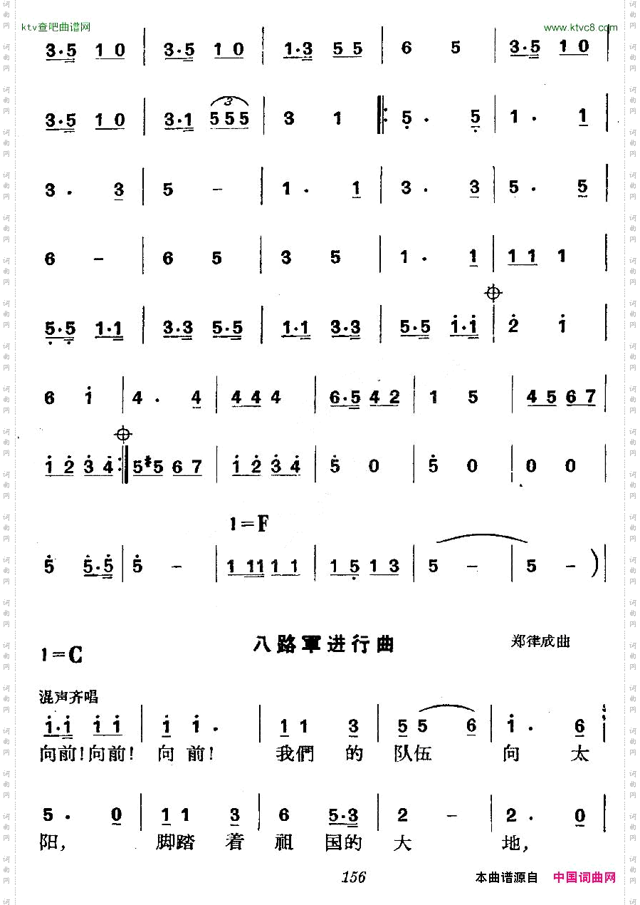 《革命历史歌曲表演唱》第六场：首战平型关