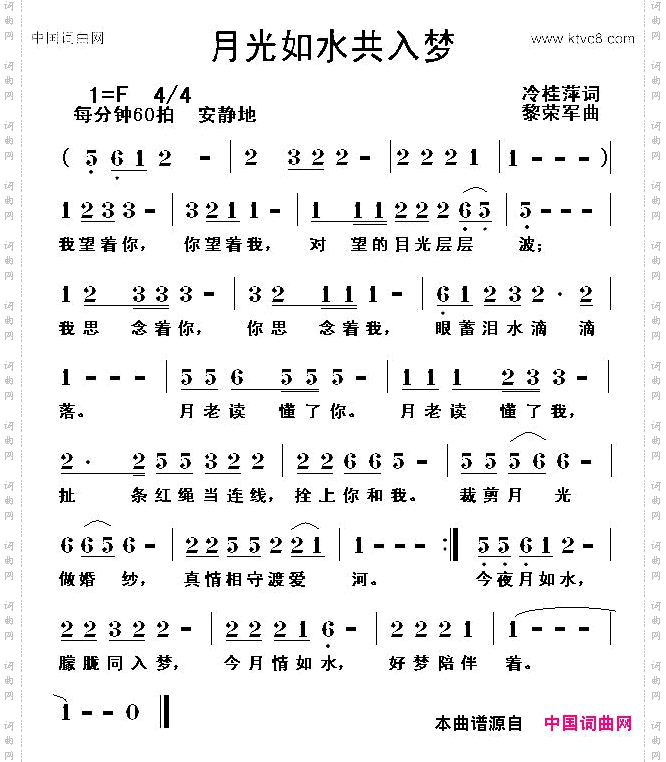 月光如水共入梦