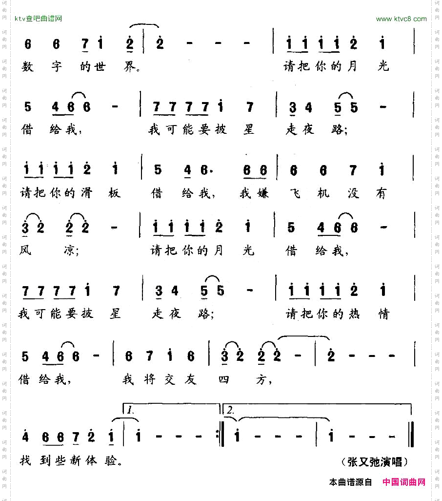 找到新体验百集电视片《世界动画》主题歌