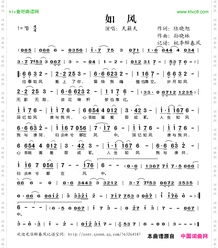 如风