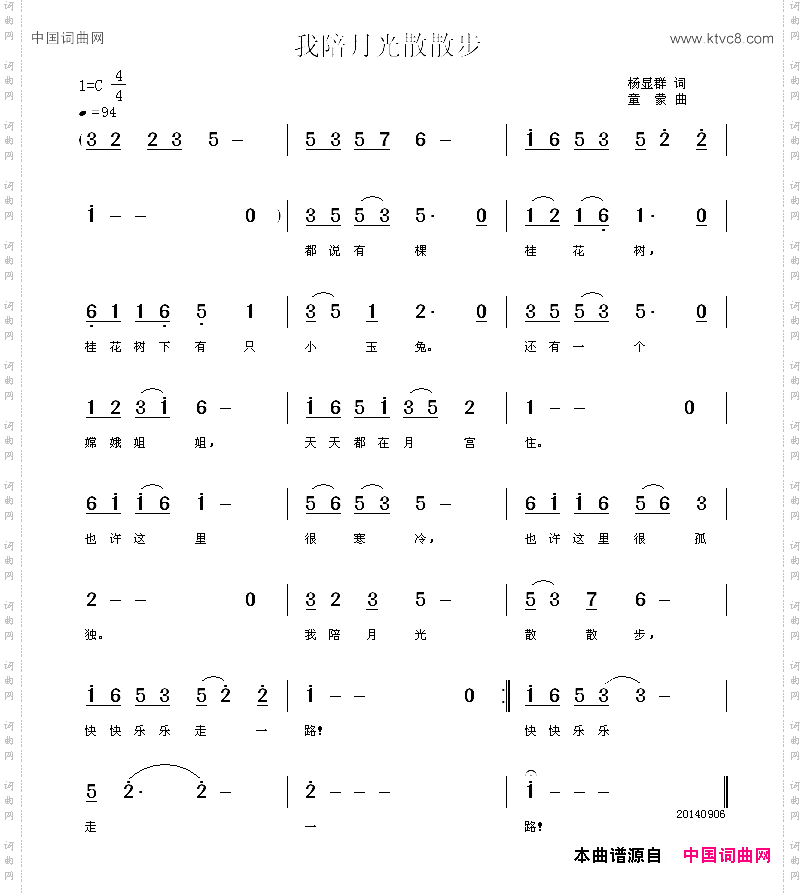 我陪月光散散步