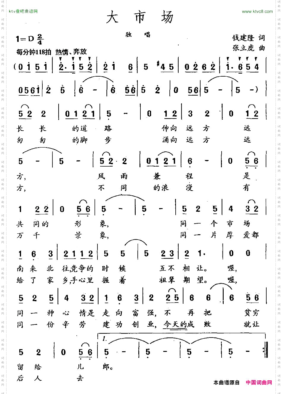 大市场