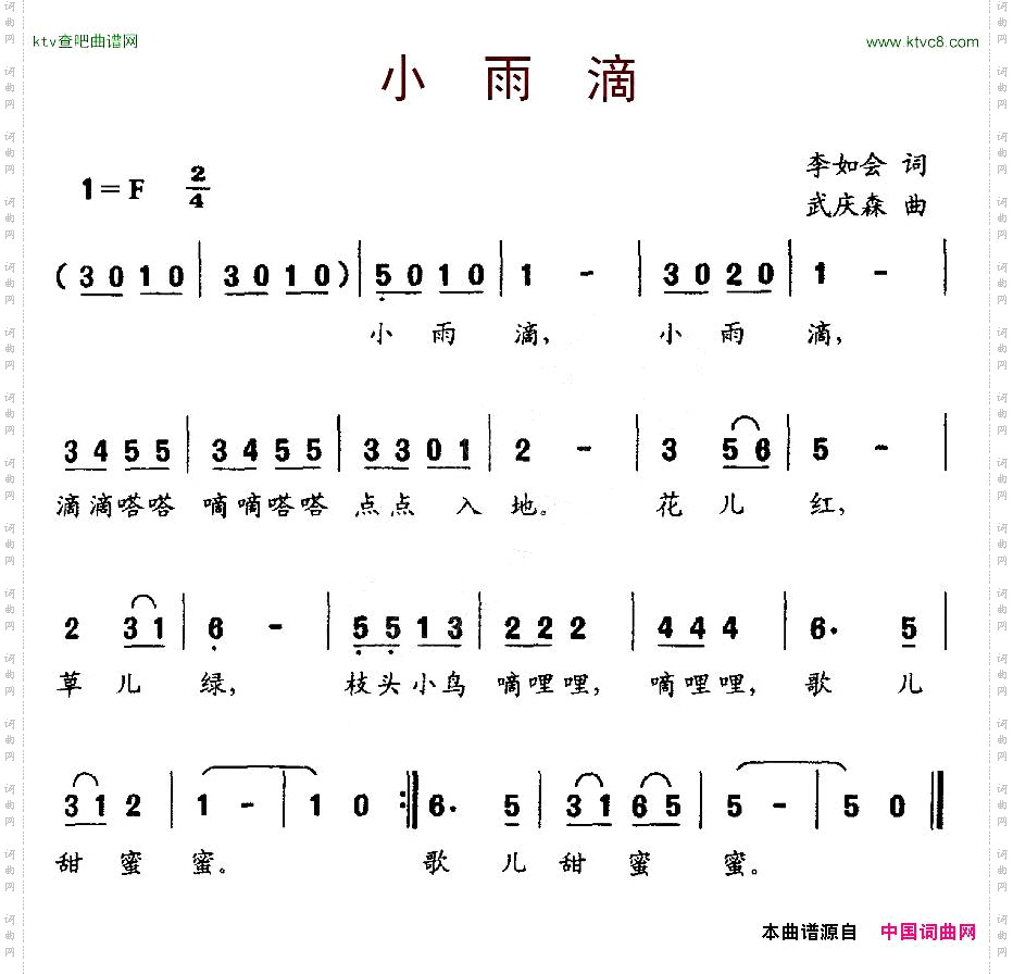 小雨滴