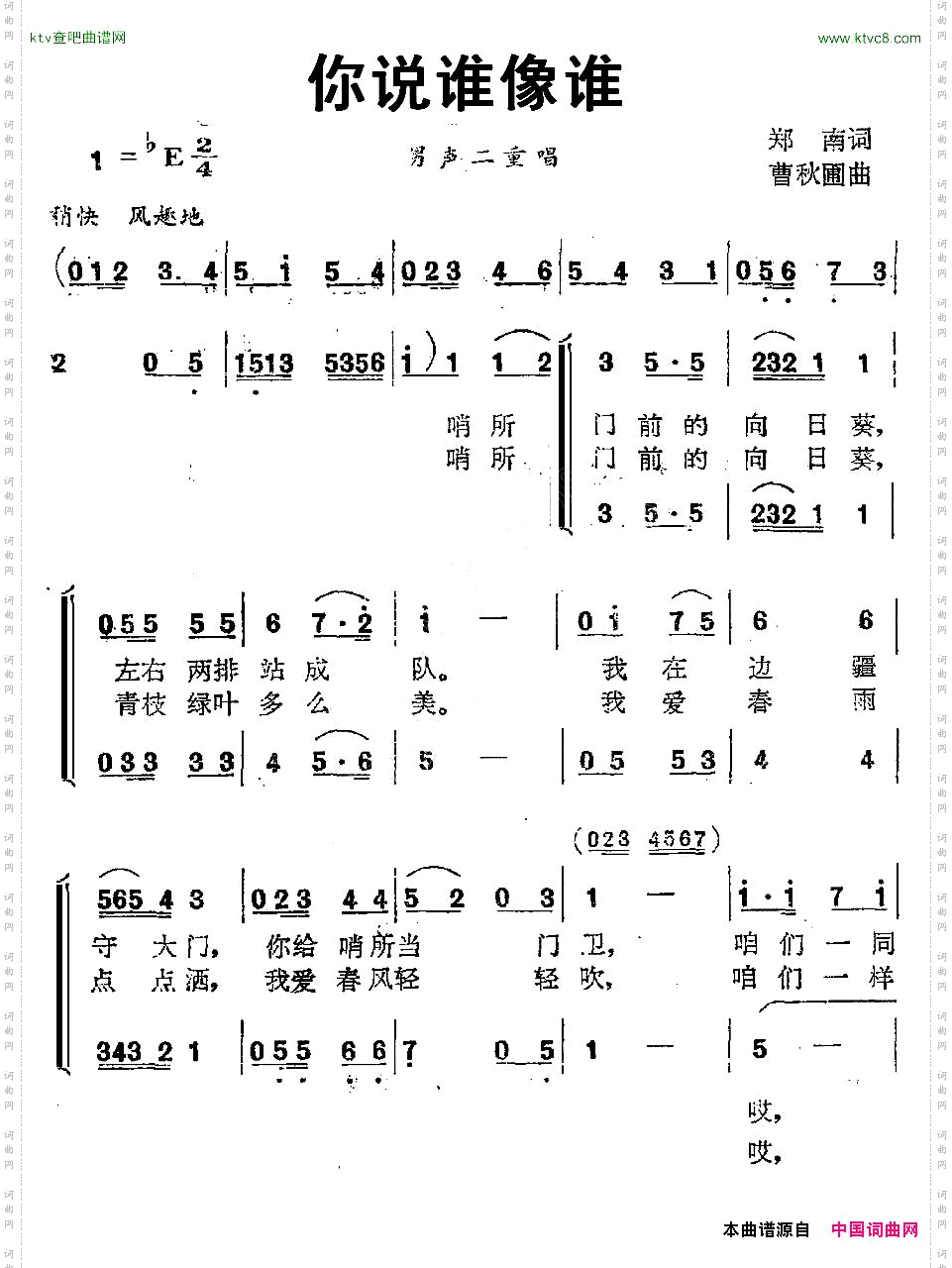 你说谁像谁