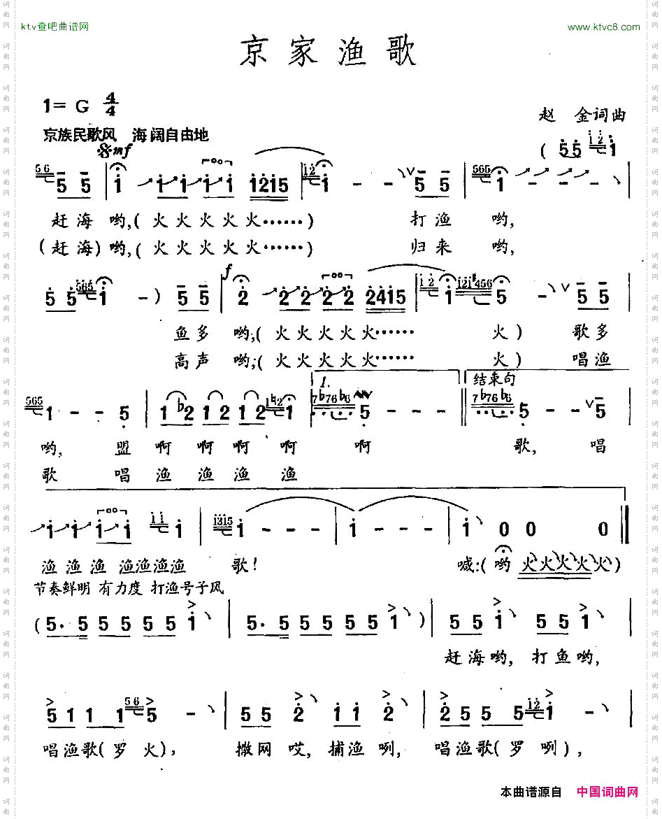 京家渔歌