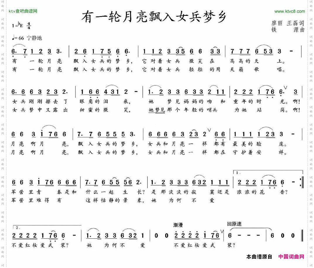 有一轮月亮飘入女兵梦乡