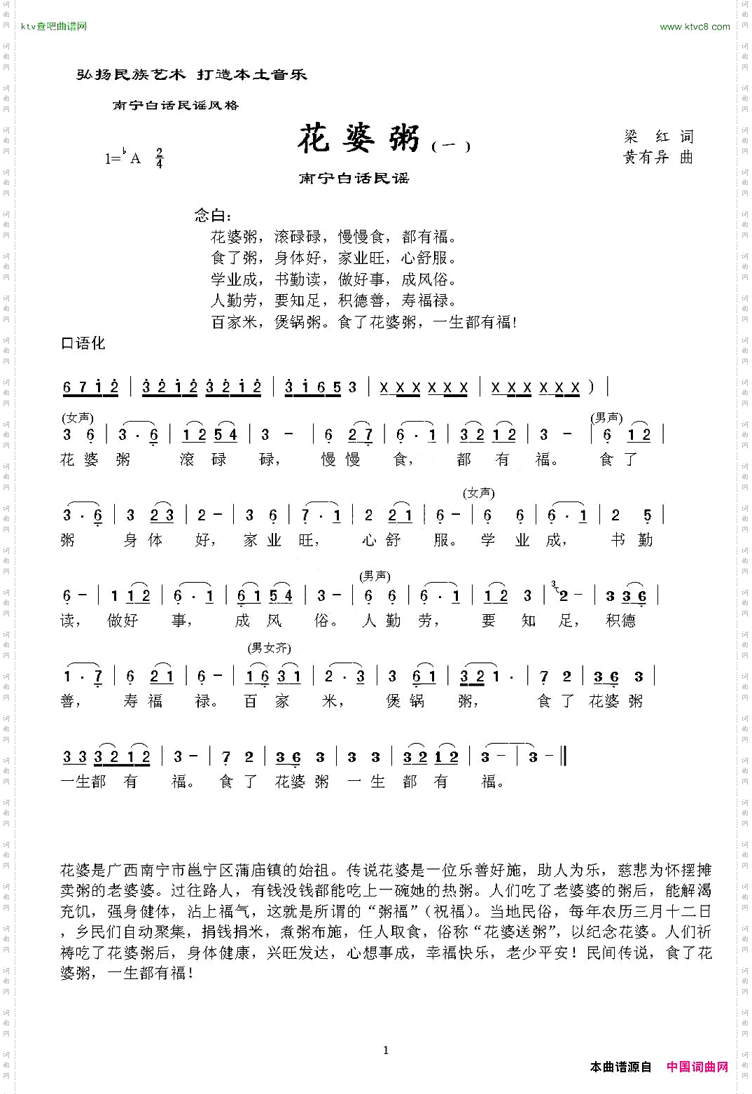 花婆粥