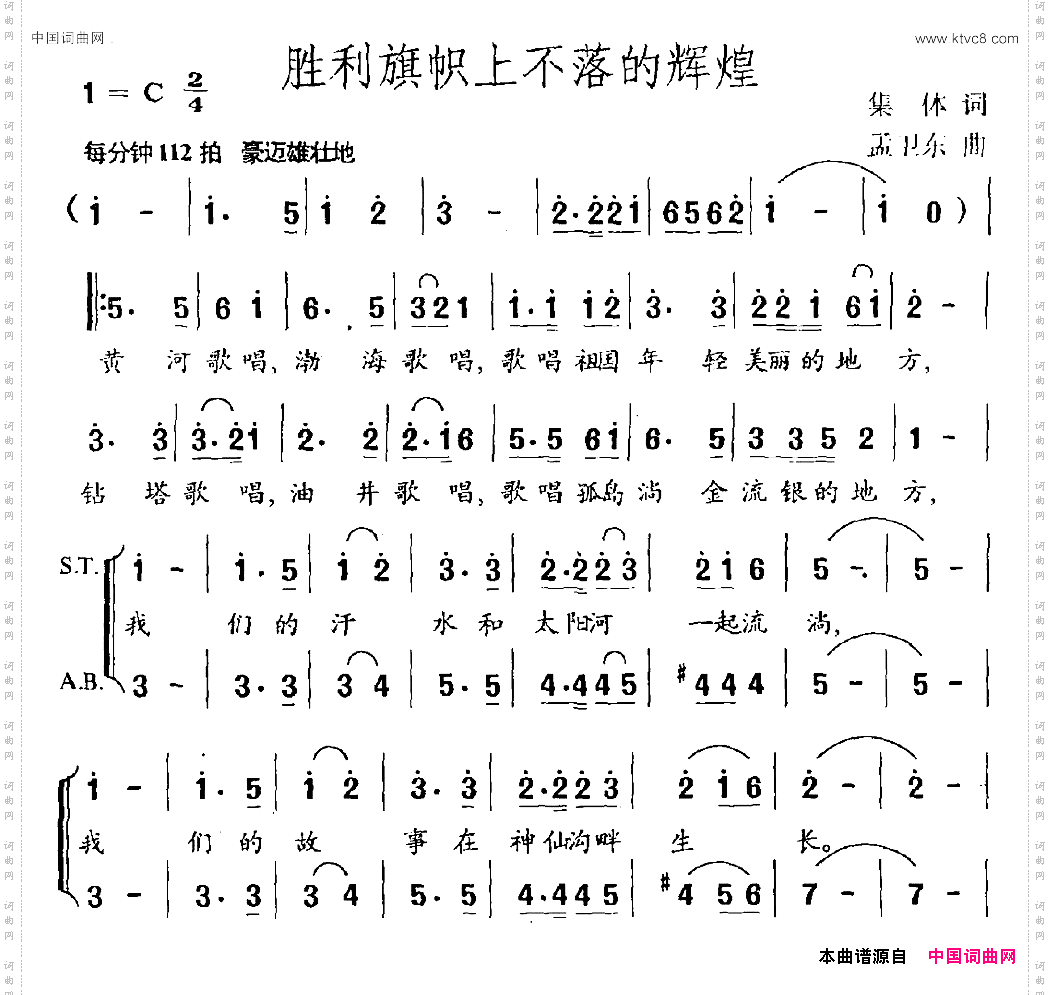 胜利旗帜上不落的辉煌