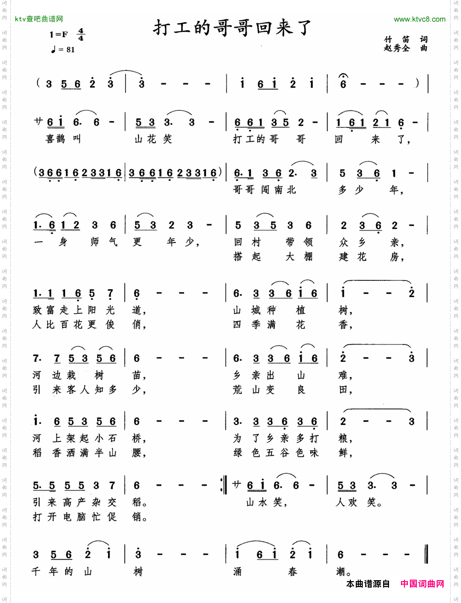 打工的哥哥回来了