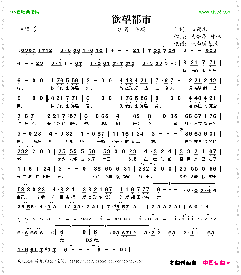欲望都市