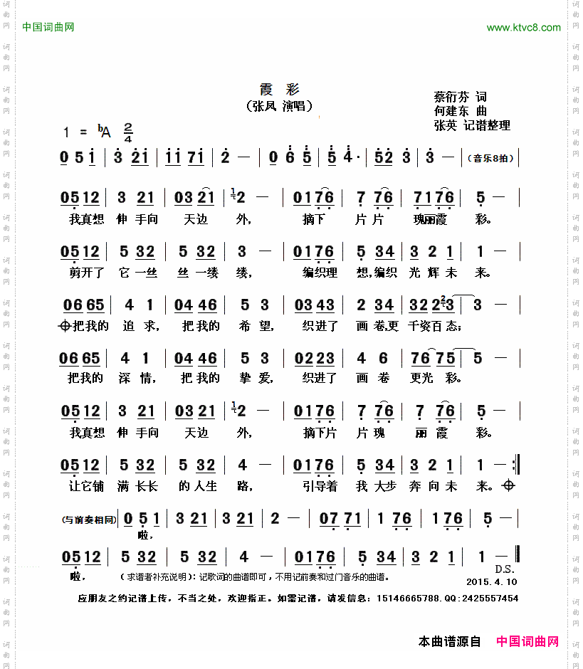 霞彩